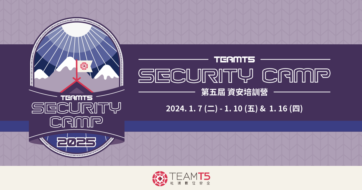 pic_teamt5-security-camp-2025-info.png