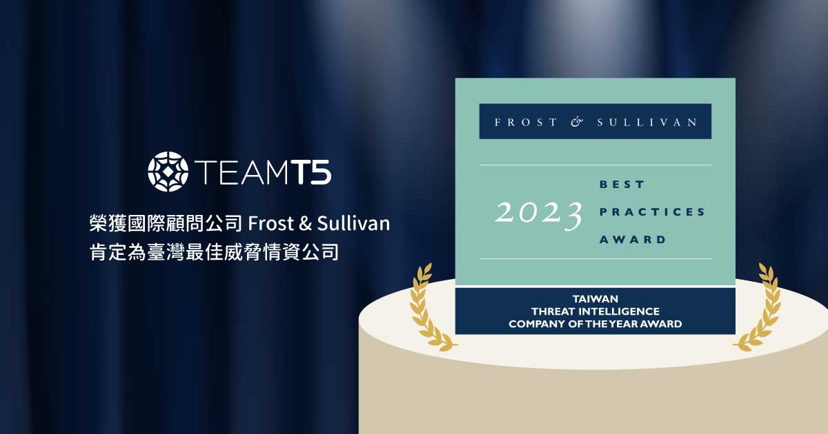 pic_tw_teamt5-awarded-frost-and-sullivan-s-2023-taiwanese-company-of-the-year-award.jpg