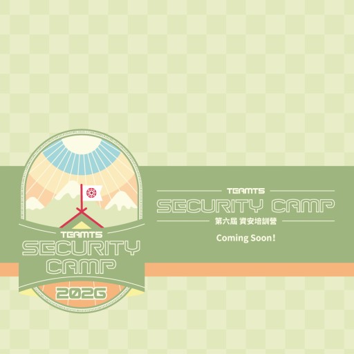 第六屆 2026 TeamT5 Security Camp 資安培訓營 開始招生!
