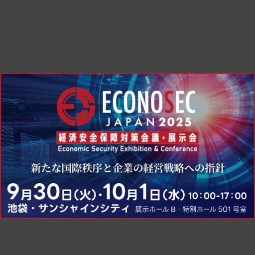 【TeamT5】ECONOSEC JAPAN 2025参加のお知らせ